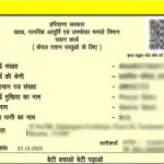 pvc-rashan-card.webp